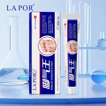 LAPOR脚气王脚臭脚气脚痒烂脚丫皮肤瘙痒抑菌外用软膏20g/盒A实付29.9元到手包邮