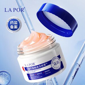 拍两件【LAPOR】马油干裂脱皮冻疮膏