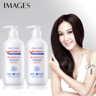 【第二件10元】维生素E身体乳500ml