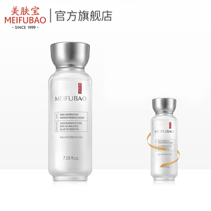 【美肤宝】毛孔收缩酵素精华