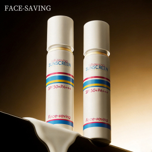 【Face-saving】24.5%水润清透防晒霜