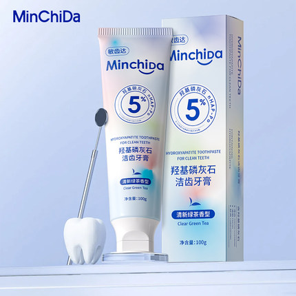 【敏齿达】5%羟基磷灰石牙膏去黄牙抗敏修护清洁口腔异味B