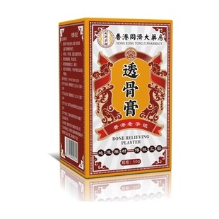 香港同济大药房透骨膏