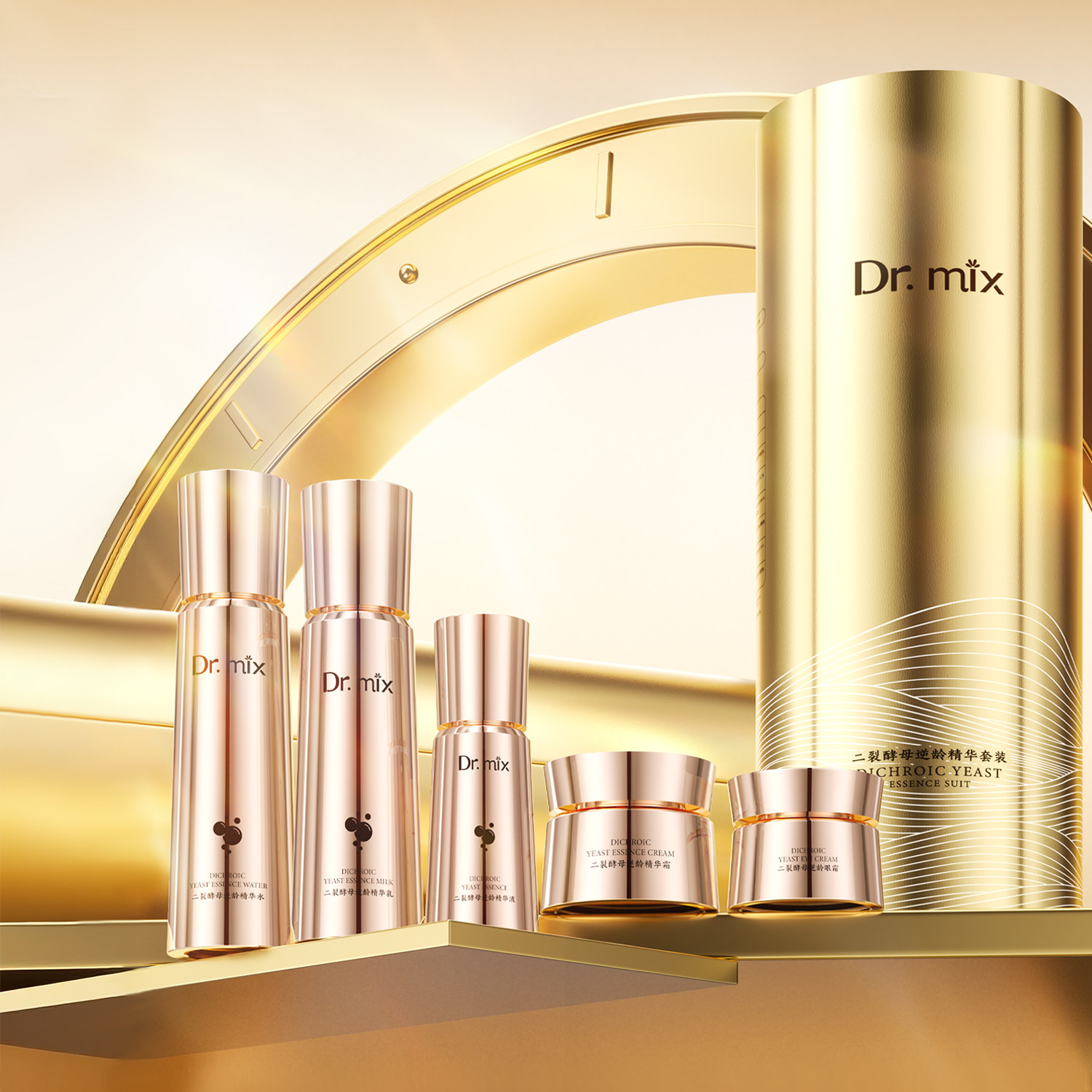 【美容院专研】Dr.mix能量仓套盒 7天紧致抗皱14天去黄8