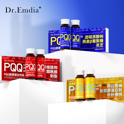 Dr.Emdia+PQQ胶原蛋白]果味饮品30ml*7瓶/盒食品药监局315认证A