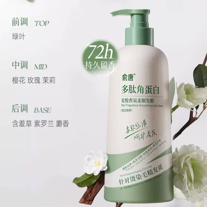 发膜修复干枯补水顺滑营养多肽角蛋白矫正烫染受损护发素正品品牌