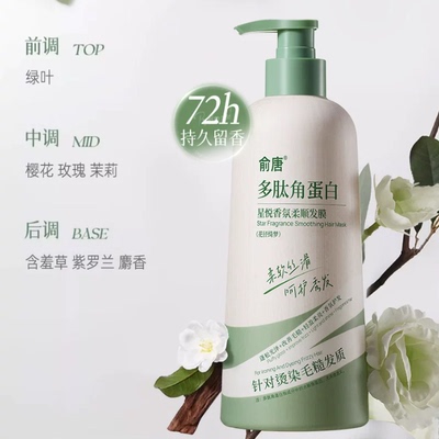 发膜修复干枯补水顺滑营养多肽角蛋白矫正烫染受损护发素正品品牌