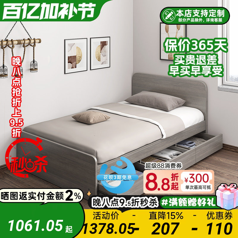 1.2-Meter Single Bed, 1.1-1.2 Meter Small Apartment Box Bed, Simple Household Adult Storage Bed for Small Rooms