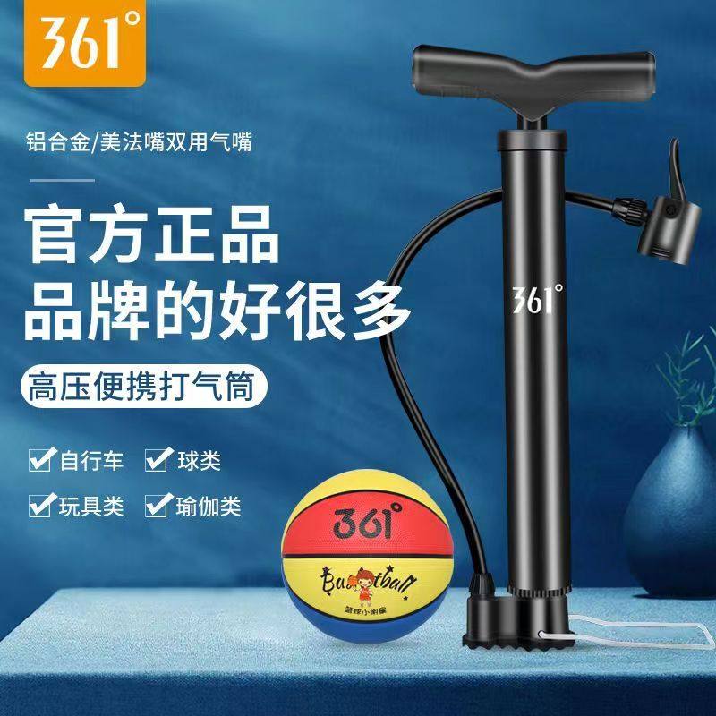 361&deg;打气筒万能气嘴多功能高压打气筒球类自行车玩具类打气通用