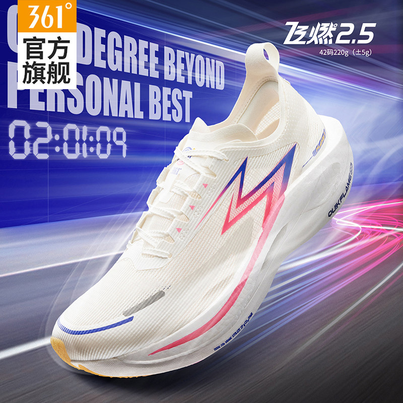 361飞燃2.5男鞋马拉松跑鞋全掌碳板PB竞速专业减震防滑跑步鞋男款