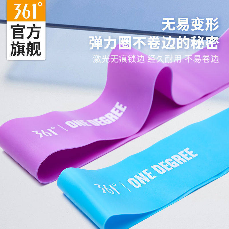361瑜伽弹力带健身男女拉力带力量训练开背阻力带拉伸训练拉力绳
