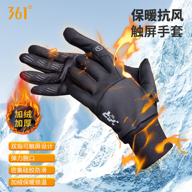 361手套男女款秋冬滑雪骑行防风户外防水防寒加绒加厚保暖可触屏