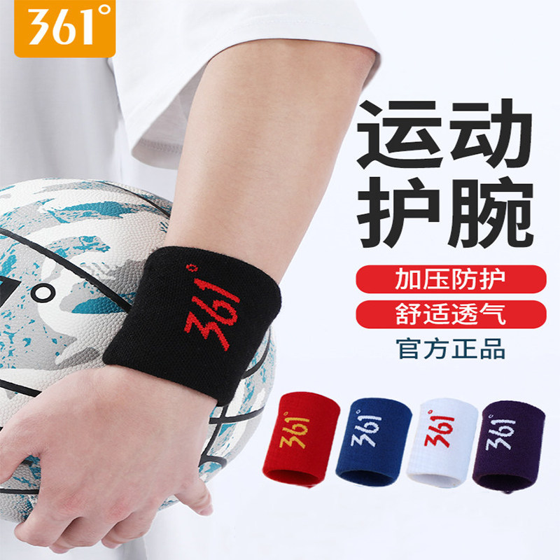 361运动护腕男女通用新款薄款手腕带健身跑步擦汗巾篮球排球护腕
