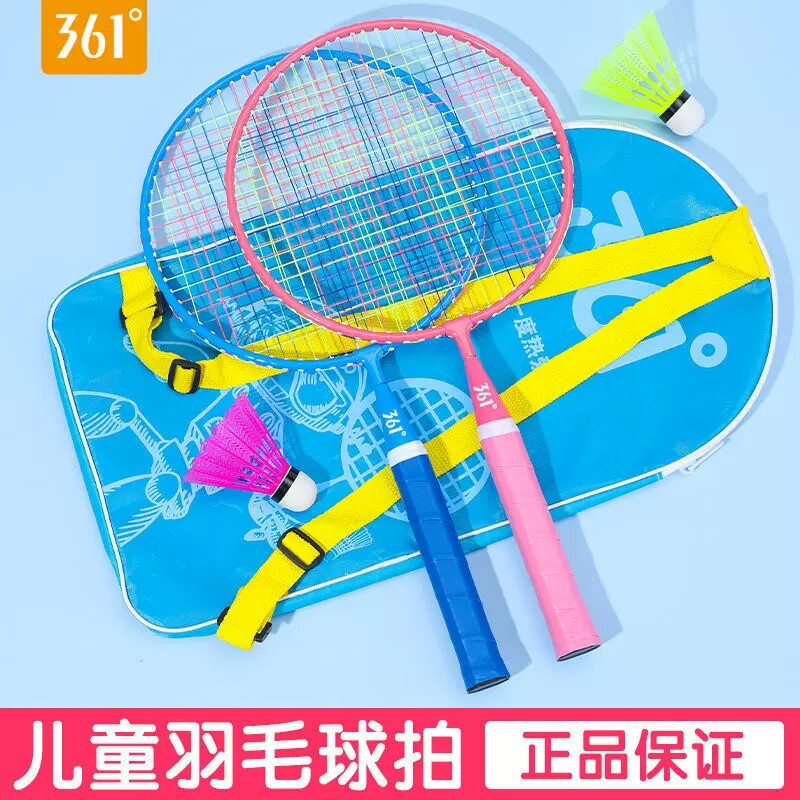 361&deg;儿童羽毛球拍小学生幼儿园玩具正品耐打双拍套餐质量保障