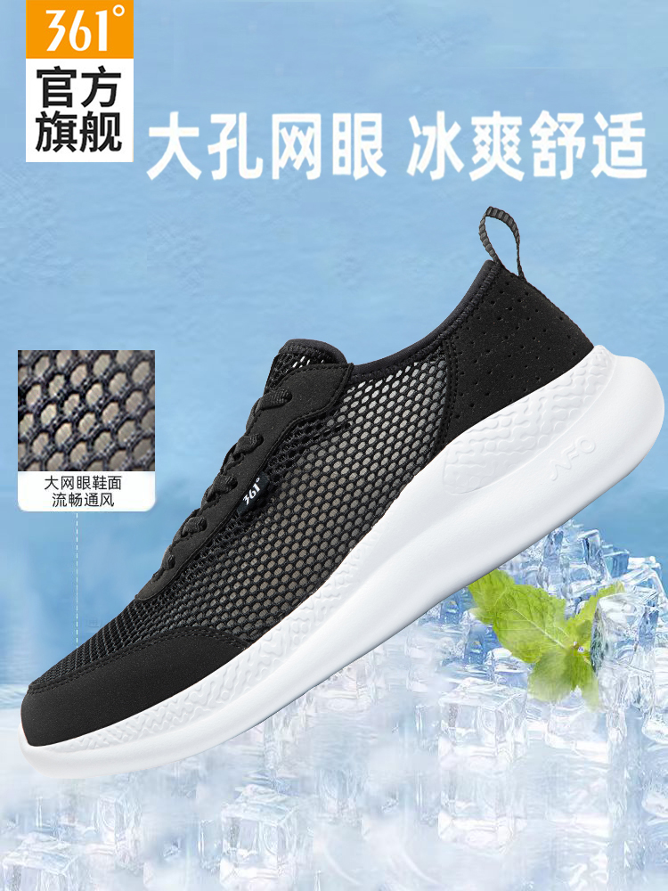 <!--361男鞋运动鞋2024夏季新款镂空网面透气网鞋子男休闲网眼跑步鞋-->