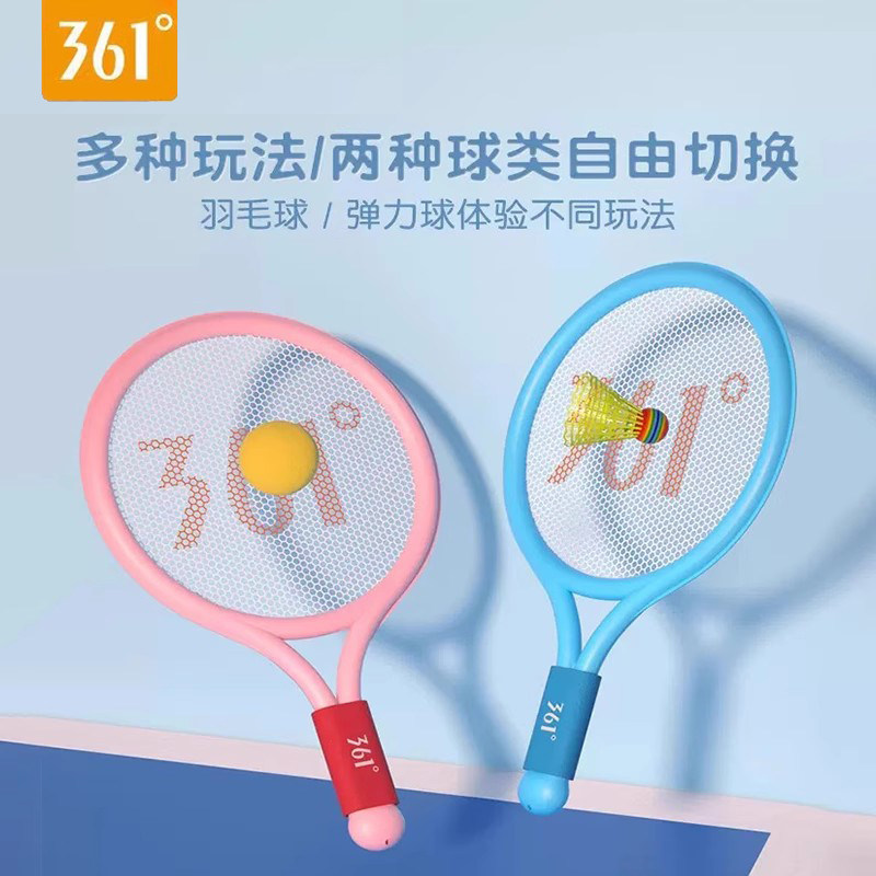 361&deg;儿童羽毛球拍幼儿园宝宝玩具室内亲子互动弹力球拍套装正品