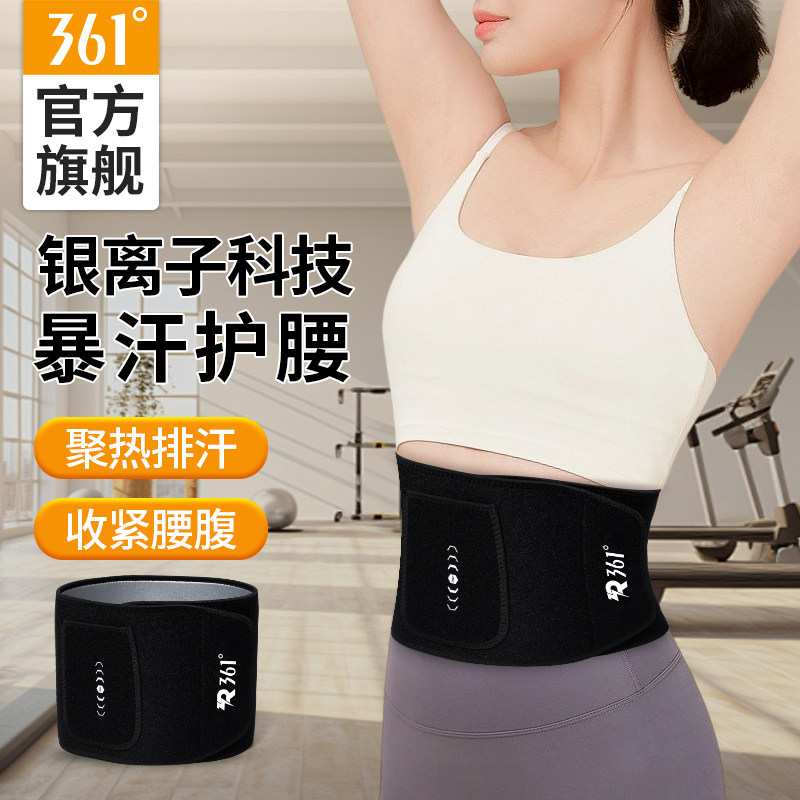 361暴汗运动护腰女专用束腰带跑步深蹲减肥训练瘦身收腹燃脂神器