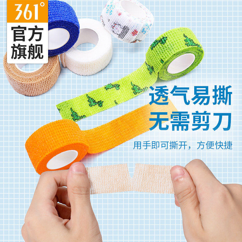 361运动绷带足球护脚踝脚腕防扭伤专用护具自粘弹力打脚固定绑带