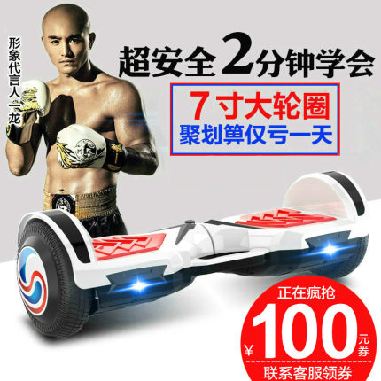 龙吟豹行双轮平衡车智能电动自体感漂移车儿童成人两轮代步扭扭车