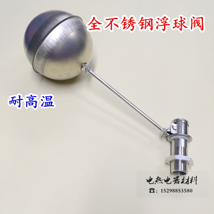 All stainless steel automatic water inlet ball valve float switch Yubang water dispenser float valve Steaming rice box float valve