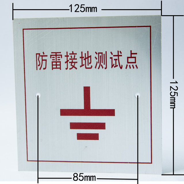 Ground lightning protection test point panel lightning protection down lead 86 box cover settlement observation point sign customization