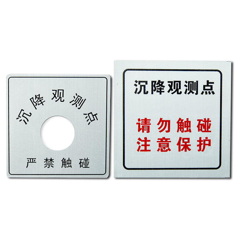 [USD 4.52] Customized Sedimentation Observation Plate Measurement Sign ...