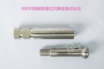 Stainless Steel Pre-Embedded Settlement Observation Point Sign Bolt Concealed Type Measuring Nail Base Level Point Control Point
