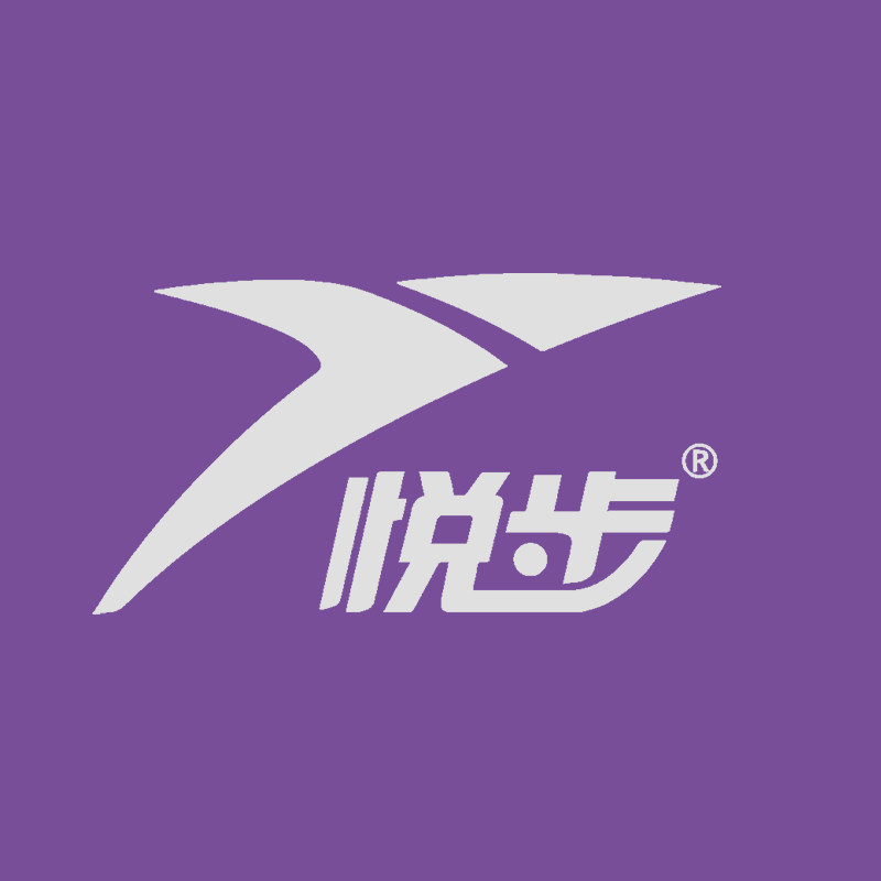 悦步服饰店