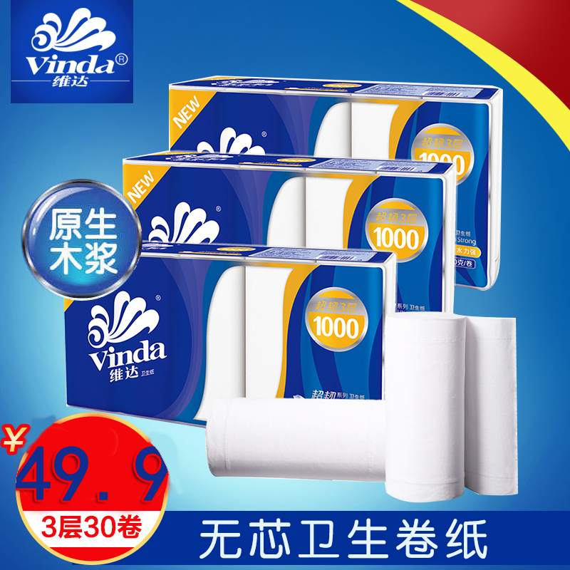 Vida rolls toilet paper toilet paper Home 1000g coreless 3 layers of paper towels 3 Tie 30 rolls toilet paper toilet paper
