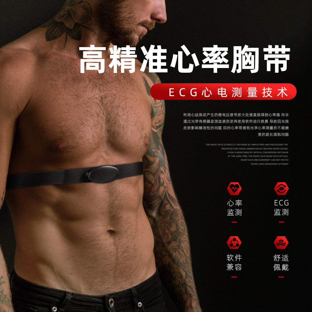 High precision heart rate monitoring running sports cycling Bluetooth ANT heart rate belt chest strap male and female Jiaming Gamin Boneng