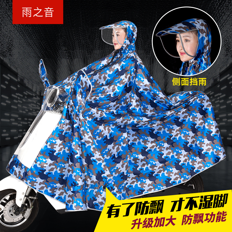 Rain Sound Motorcycle Electric Scooter Bicycle Raincoat for Men and Women, Single Person, Large Size, Adult Riding Raincoat Poncho