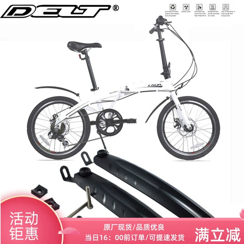 DELT Складные крылья, складной велосипед, 18/20 дюймов