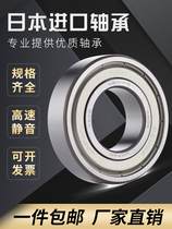 Japans imports of high-speed bearing 608 6200 6201 6202 6203 6204 6205 6206 ZZC3