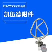 KENWOOD Kitchen machine KMM020 KMM770 KVL8300 KVL4100 Stainless STEEL K rod