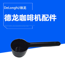 DeLonghi Delong coffee machine accessories Universal measuring cup spoon