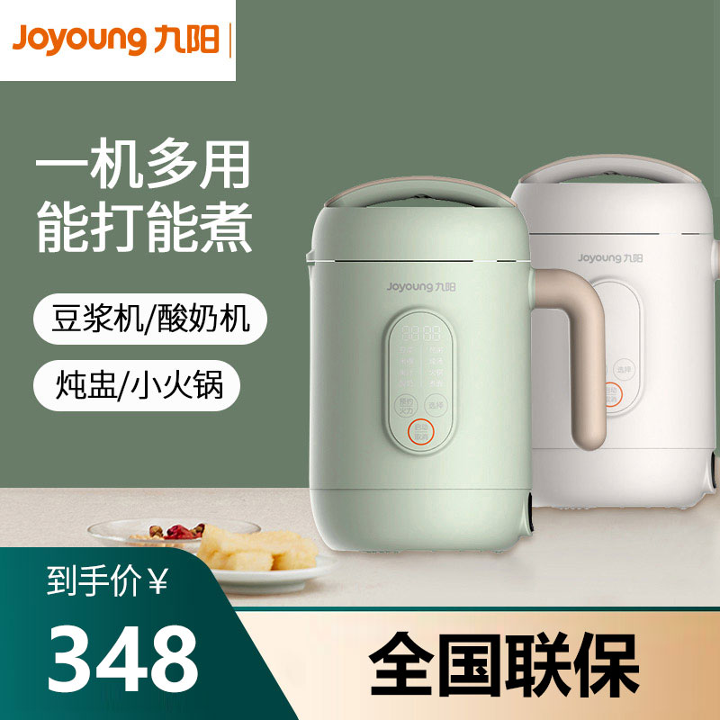 Jiuyang Multi - Function Automatic Single - Person Breaking Wall Free A2Q1 - 2 people small mini - beauty porridge milk machine