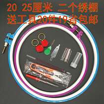 Embroidery shed circle embroidery trampoline embroidery supplies tools cross-stitch embroidery shelf circle hand-held Flower braces artifact