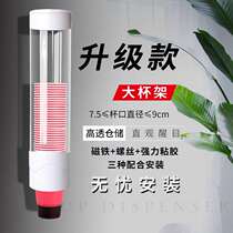 Automatic drop cup Milk Tea Shop Disposable Cups Shelving Shelving for cup holder Extraction cups hanging wall style