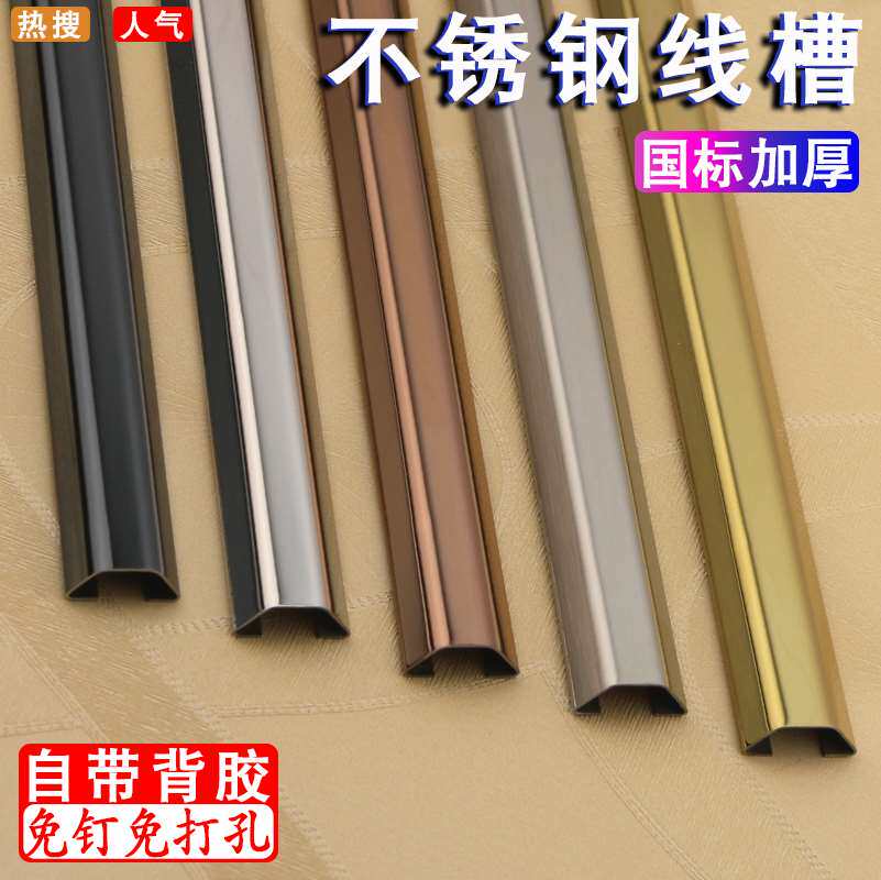 Clear line decorated with ground wire groove Wall anti-step invisible pressure line groove indoor ground walking and clear-mounted ground theorist arc