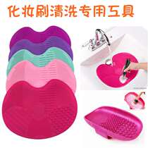 Wash pad soap tray wash plate makeup brush washer washer washer egg artifact wash box beauty cleaning tool