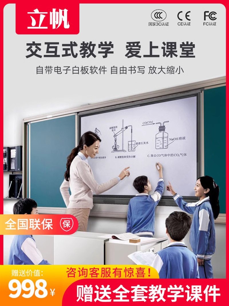 Multimedia Touch Teaching All-In-One Machine Conference Tablet Kindergarten Classroom Training Push-Pull Blackboard Touch Tv
