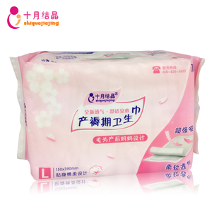 十月结晶 棉柔型 产褥期/月子待产/孕产妇 产后卫生巾L号