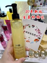 Japanese native comme award attenir AI natural mild cleansing oil 175ML ginger citrus flavor