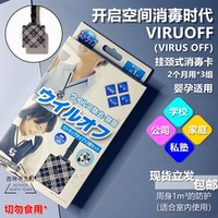 Точечная, бесплатная доставка, японская карта Damu viruoff Air Purither Culearing Card Card 60 -дневная установка ребенка
