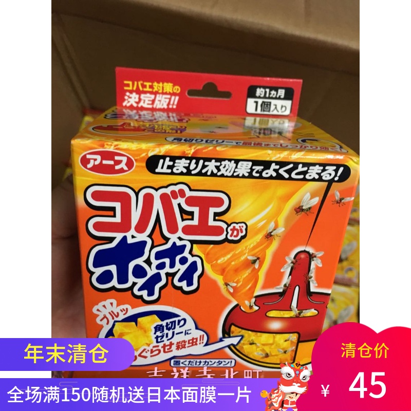 Japanese earth pharmaceutical fruit fly insecticide fruit fly small fly insect attractor 1 pack