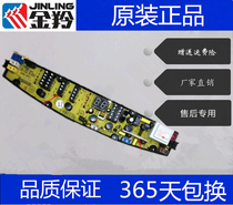 Jinling washing machine computer board XQB65-T532J control board KPBCT5-GE356 motherboard