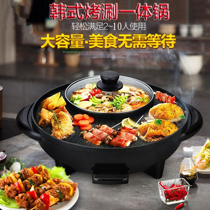 110V Taiwan multi-function hot pot barbecue all-in-one pot household electric grill dual-purpose non-stick smokeless barbecue machine
