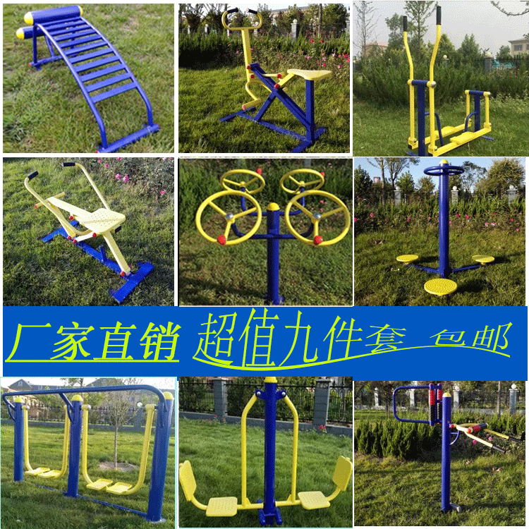 Outdoor fitness equipment Outdoor sports exercise sports equipment Community park square Elderly path package