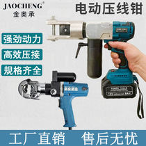 Small plug-in integral crimping pliers portable XFZ-240 manual crimping pliers 300 electrician electric hydraulic pliers