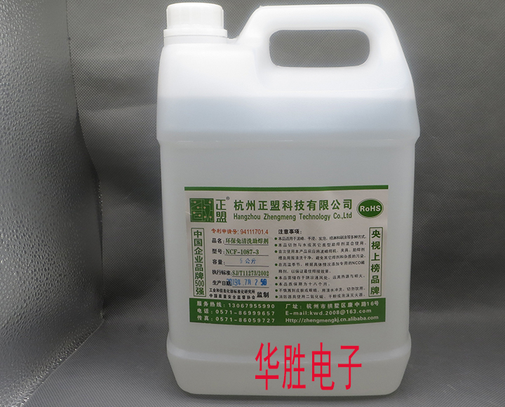 No-Clean Flux, Liquid Flux, Hangzhou Zhengmeng No-Clean Flux 5L Pack